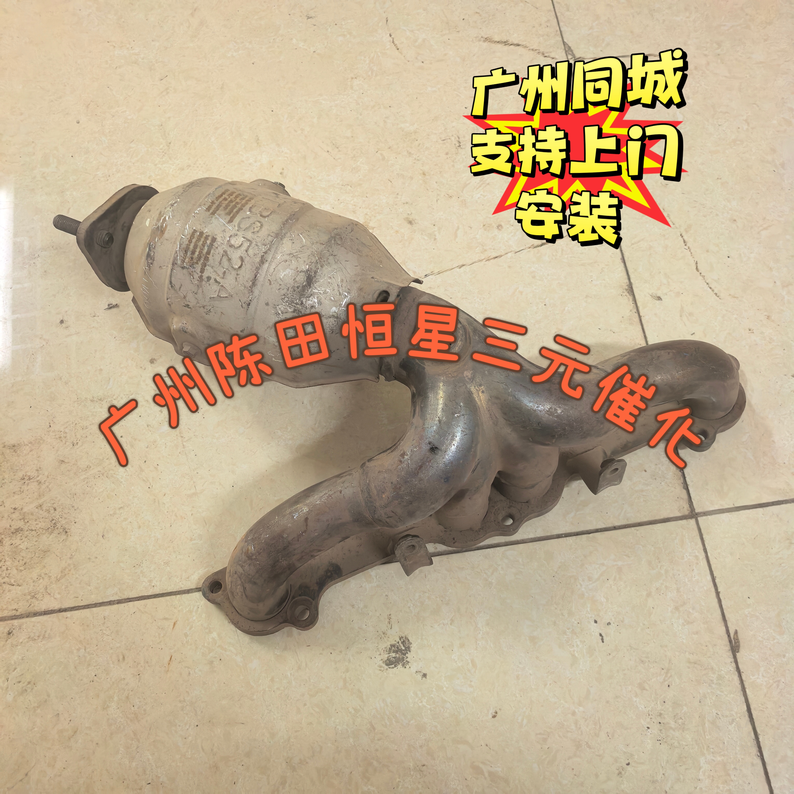 江铃庆铃皮卡元催化器原厂拆车件