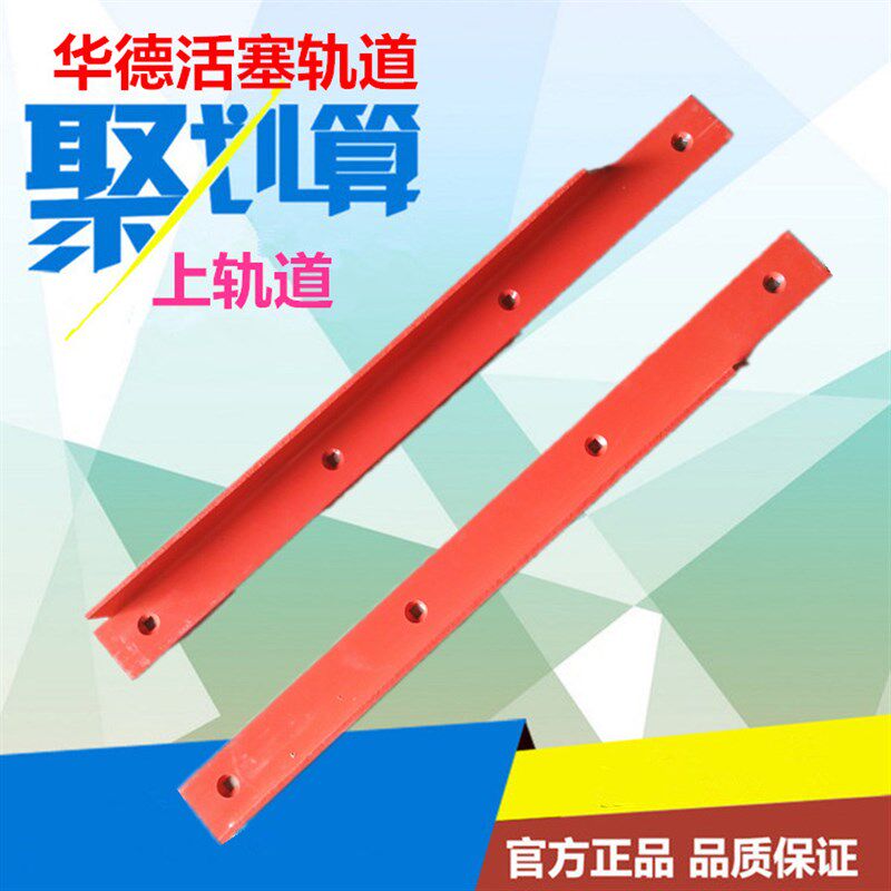 打捆机配件华德雷沃绿茵打捆机活塞轨道 滑轨 跑道 上轨道 下轨道