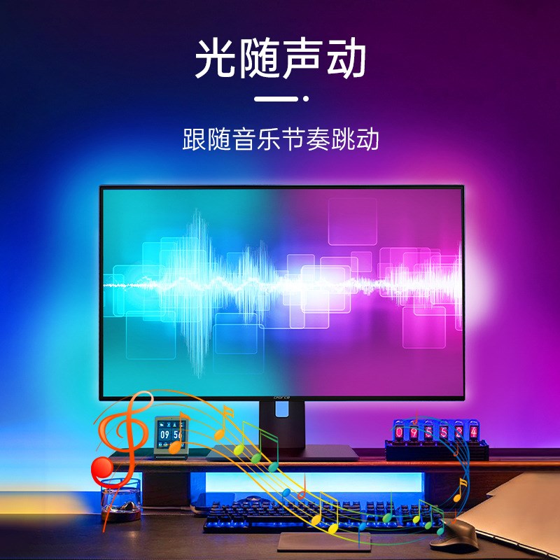 随屏同步灯带电竞房桌面电脑显示器背光RGB灯条神光同步LED氛围灯