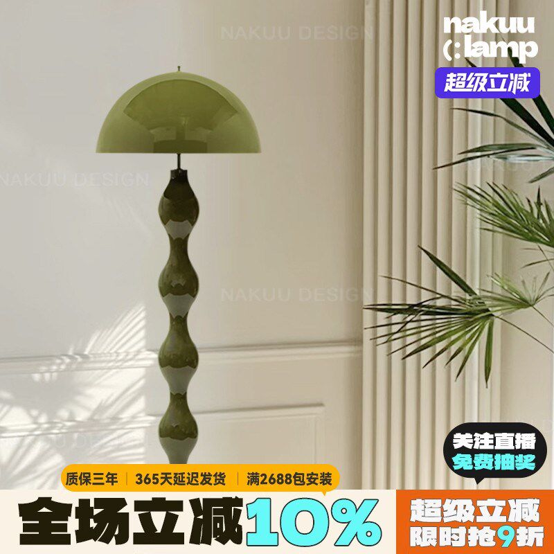 中古客厅蘑菇落地灯艺术床头卧室设计师样板房个性创意后现代灯具