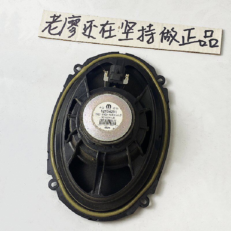 原装进口拆车6乘9椭圆喇叭全频同轴意大利产重低音套装车载喇叭