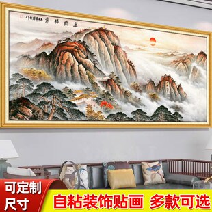 泰山日出五岳独尊自粘山水风景客厅墙贴画墙面贴纸墙壁装饰画墙纸
