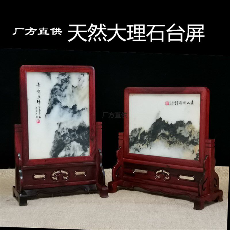 红木酸枝天然云石插屏复古台屏中式实木桌屏中堂家居装饰屏风摆件