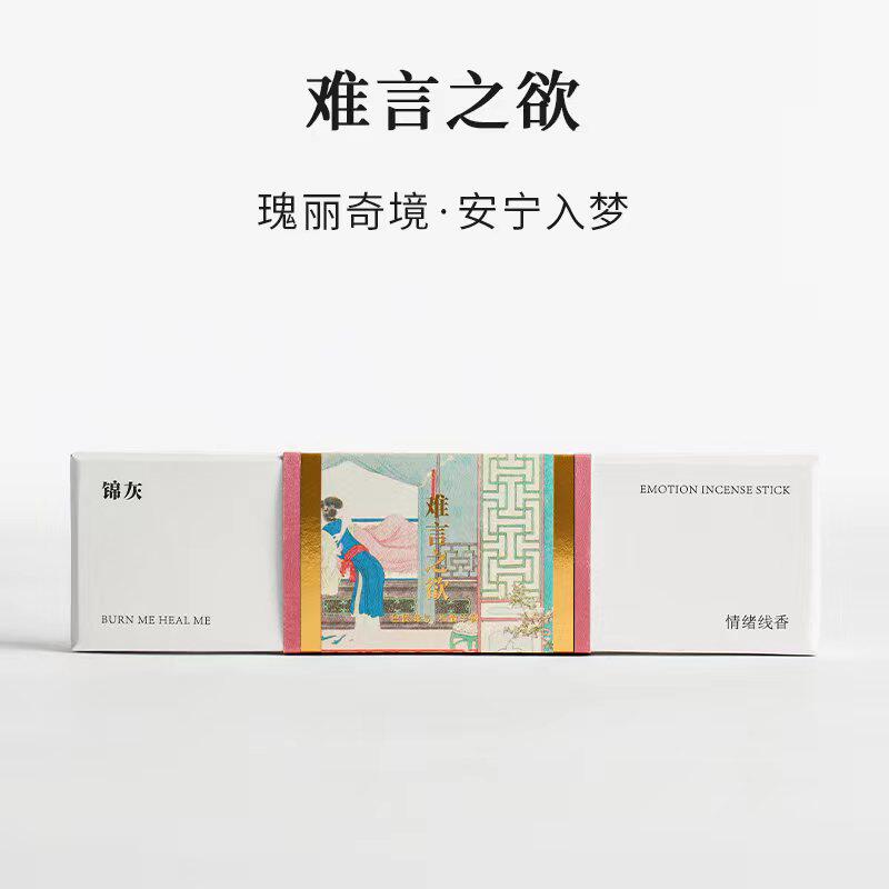 难言之欲返魂香入梦香天然线香合香锦灰东方气味美学