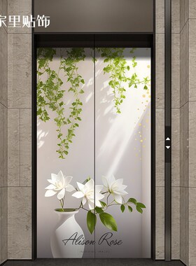 商场门店入户电梯门小清新绿植花卉平面墙贴美化装饰防水整张自粘