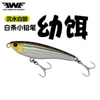 24新款EWE美夏沉水小铅笔路亚假饵远投仿生泥鳅饵翘嘴鲈鱼鳜鱼饵