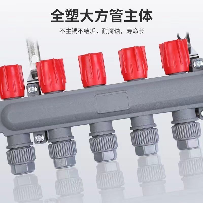 PPR大流量分水器塑料家装分水器地暖PPR全塑分水器地热加厚款