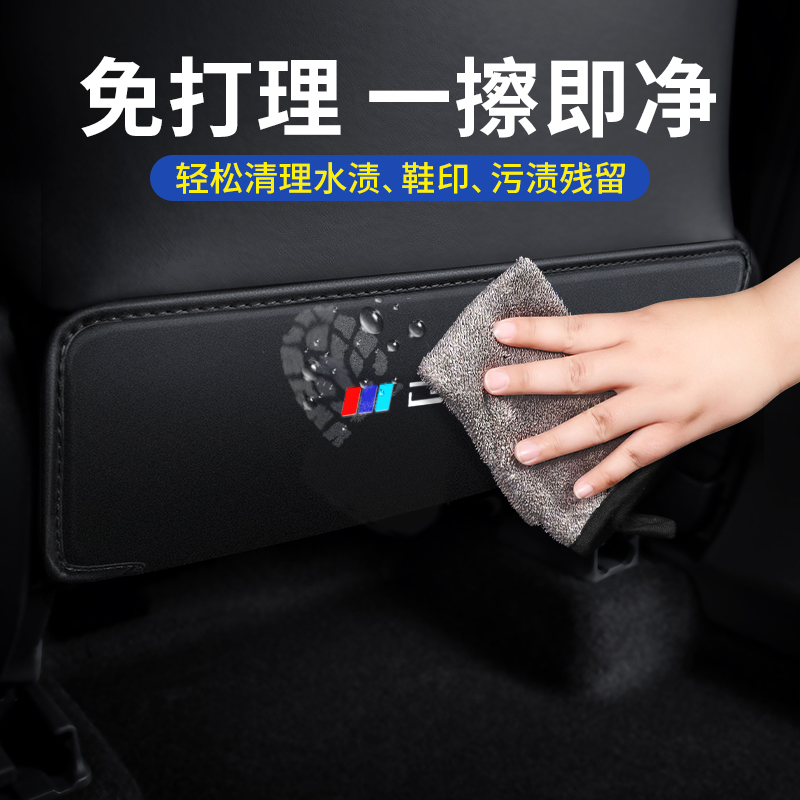 适用北京BJ20/bj/0改装座椅防踢垫椅背防护贴后排汽车用品内饰