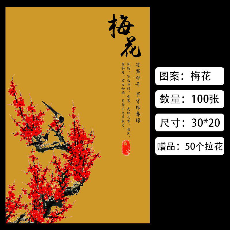 盘饰意境菜垫纸书法摆盘纸艺术菜品凉菜围边创意餐饮装饰冷菜点缀