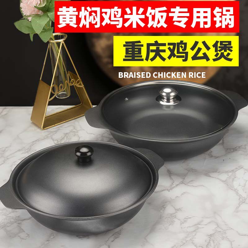 黄焖鸡米饭铁锅广式啫啫煲鸡公煲港式煲仔饭耐高温耐摔电磁炉可用