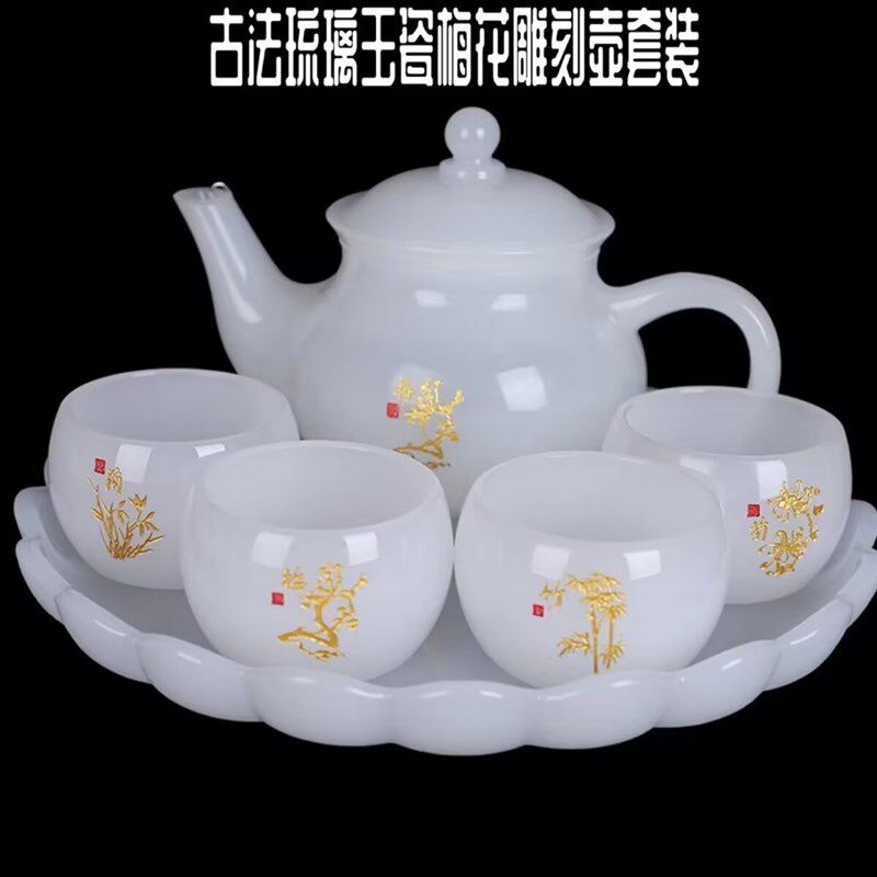 琉璃玉瓷茶壶茶水杯茶具白玉梅花雕刻壶梅兰竹菊杯子茶盘礼盒套装