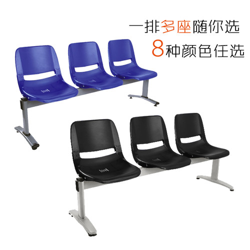 塑料办公靠背两人三人位排椅医院候诊椅公共排椅座椅机场椅等候椅