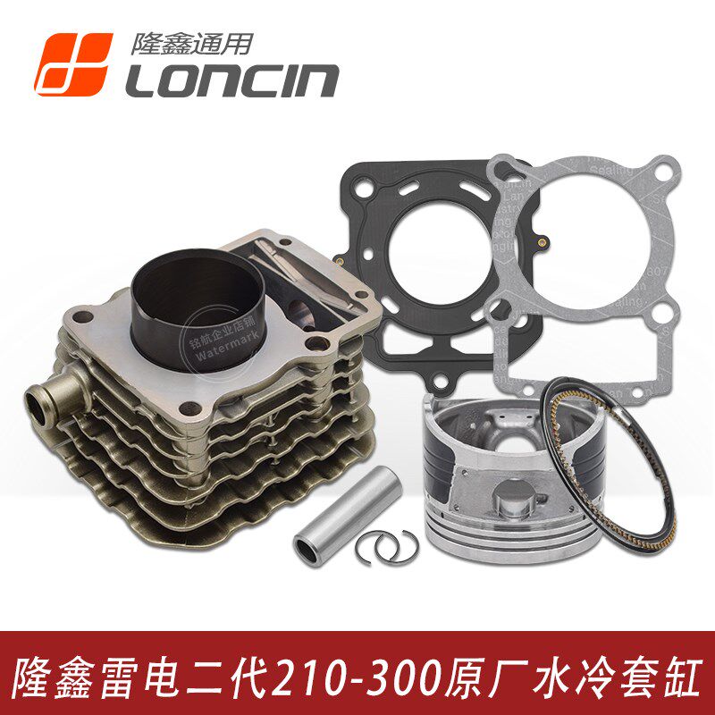 隆鑫原厂110 125 130 150 175 200 250 300雷电晶耐缸筒活塞套缸