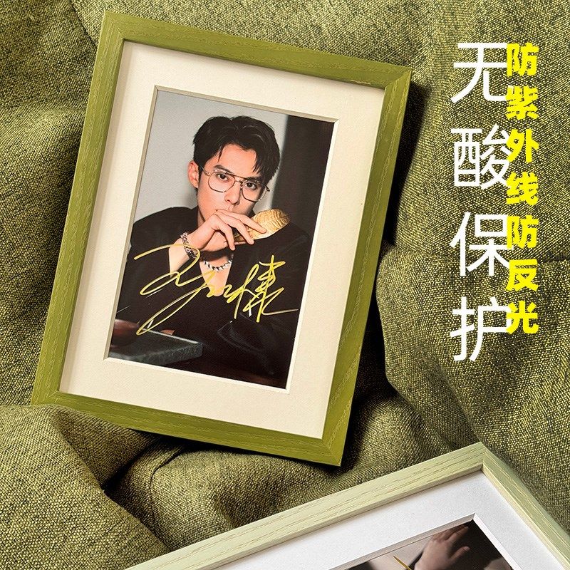 明星签名照相框摆台薄荷曼波风无反光玻璃装裱保护画框定制挂墙