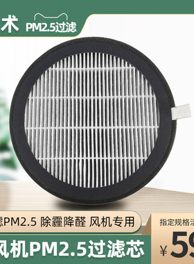 邑术160双向动力墙式进风排风通风器新风系统净化PM2.5过滤芯F8