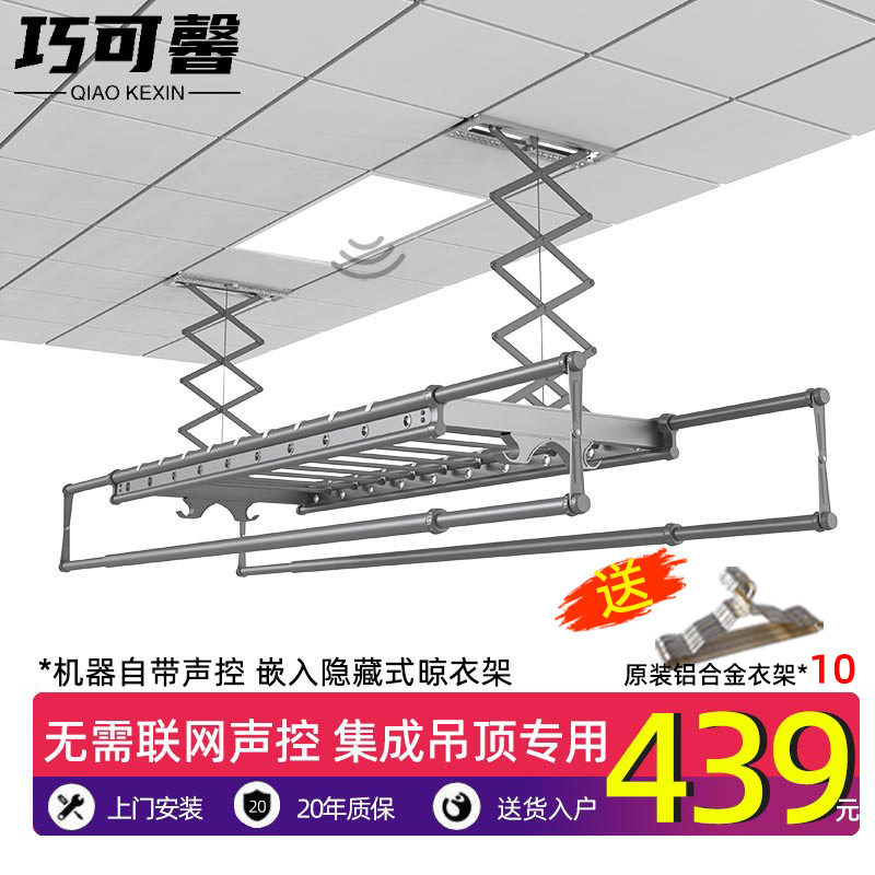 嵌入式电动晾衣架阳台集成吊顶声控智能自动升降遥控烘干超薄隐藏