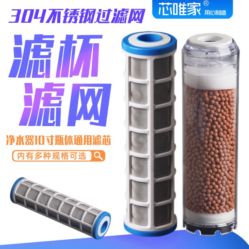 不锈钢精密前置预处理DIY填充滤料PP棉滤芯农村井水去泥沙