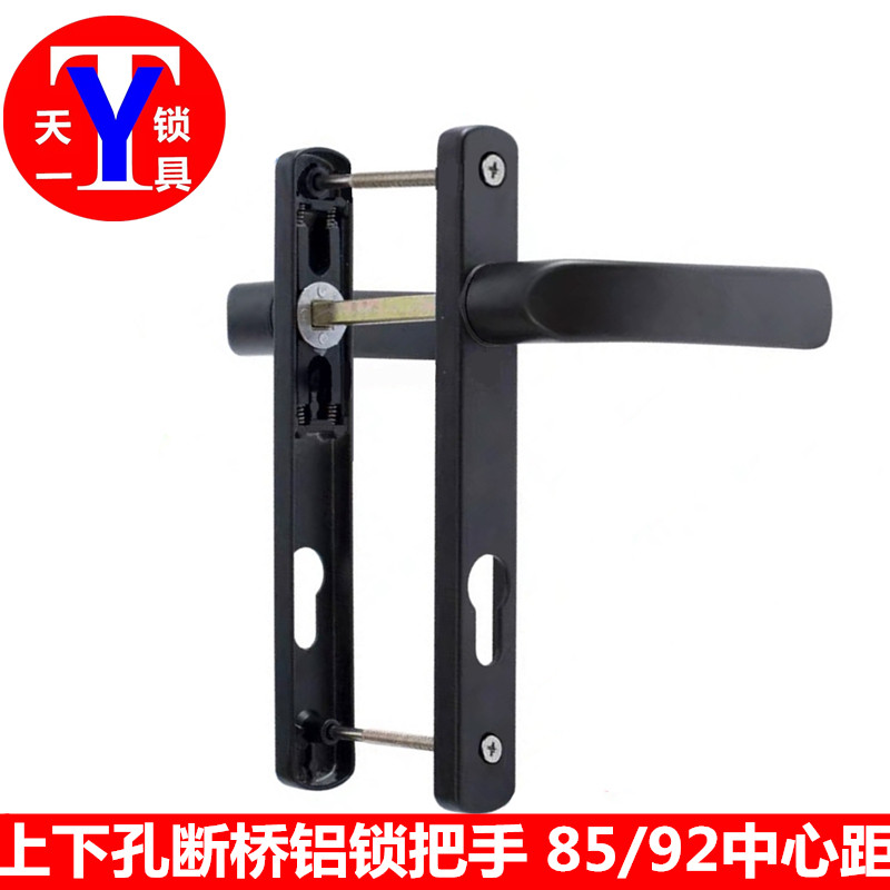 断桥铝门通孔把手 断桥锁执手 85/92上下孔断桥锁把手 塑钢门拉手