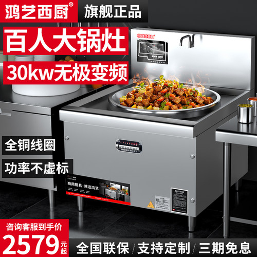 商用电磁炉食堂大锅灶15KW电磁灶电炒锅工厂大型电灶台羊肉汤双头