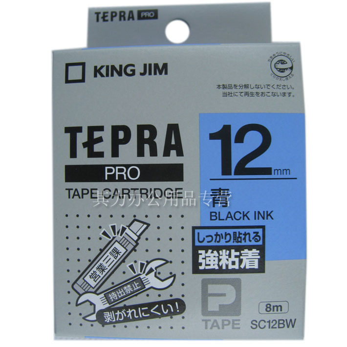 King Jim 锦宫SC12BW标签打印机色带纸 12毫米强粘性 蓝底黑字