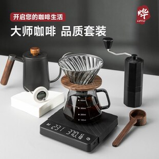 烨微咖超凡大师手冲咖啡壶套装咖啡过滤杯磨豆机温度计分享壶组合
