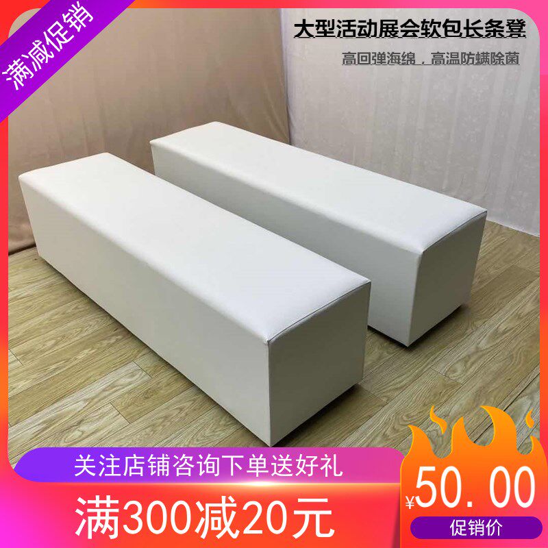 公司活动白色方凳新款皮革长条凳软包凳黑色平面凳子车展婚庆商场