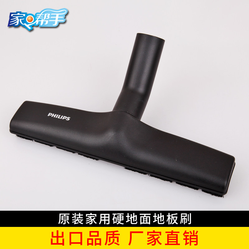 家用吸尘器地刷硬地面地板刷原装通用吸尘器头35mm内径吸尘器配件