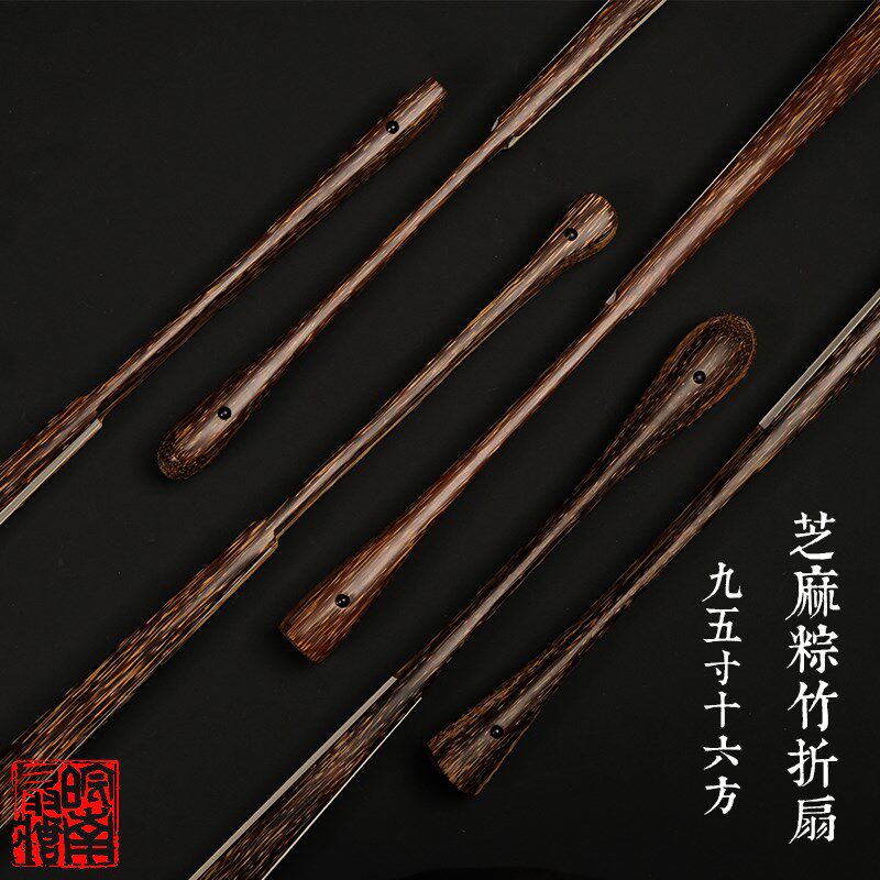 皖南扇庄精工9.5寸16方芝麻棕全芯玉竹芯折扇苏工黑芝麻文玩扇骨