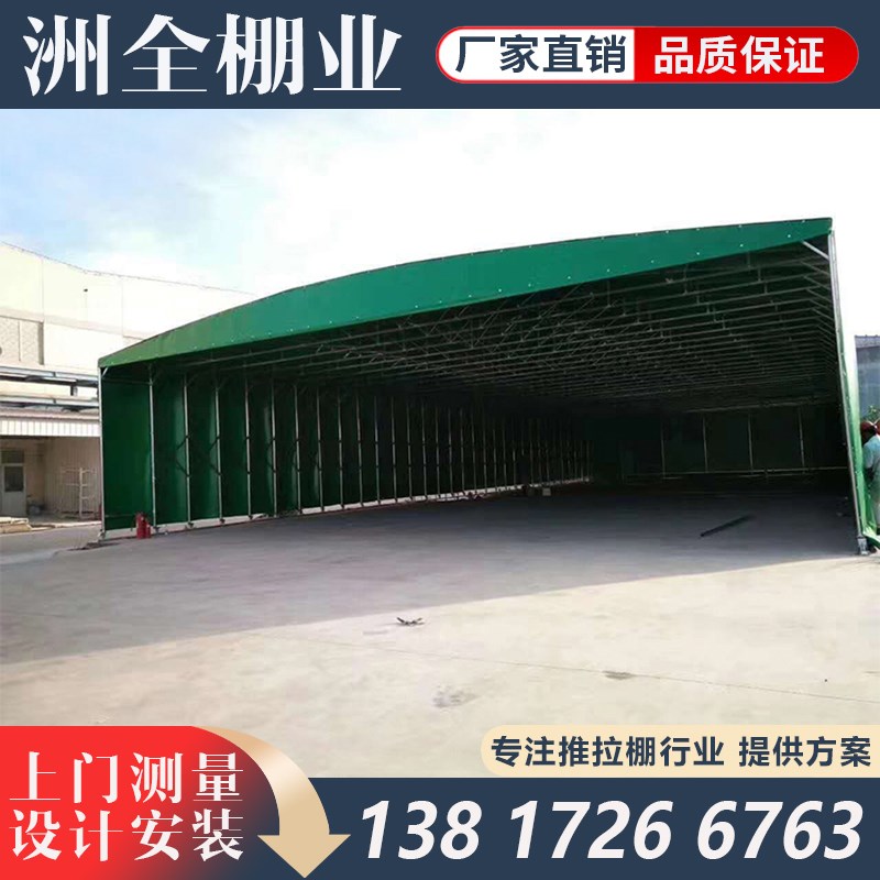 定制移动推拉棚大型仓库遮阳篷苏常徐州工厂伸缩活动蓬折叠收缩棚