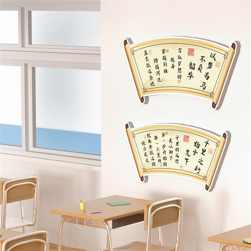 小学书香班级古诗词文化墙贴教室黑板报布置走廊墙面装饰励志标语