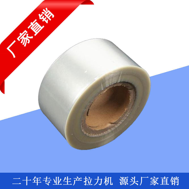 橡胶硫化仪高温纸 离型薄膜 隔离膜 门尼耐高温薄膜 厂家耗材直销
