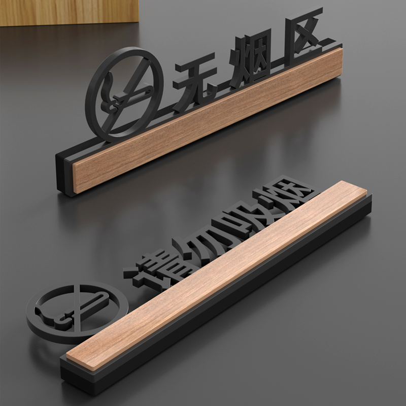 禁止吸烟提示牌门牌定制个性创意指示牌请勿吸烟无烟办公室感谢您