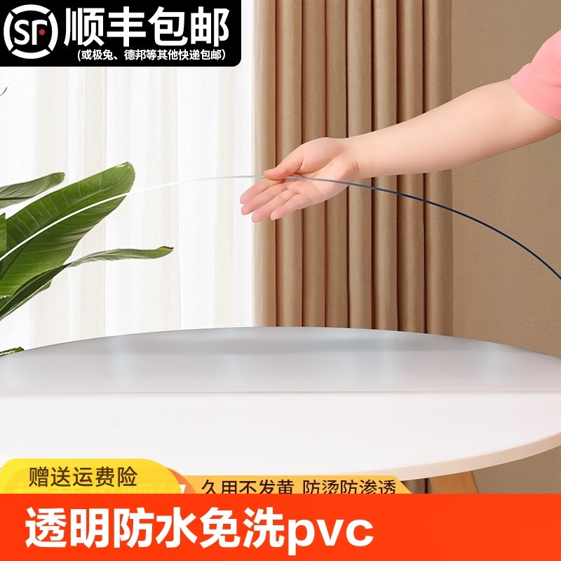 圆桌桌垫防水防油免洗PVC软玻璃圆桌布餐桌垫茶几桌面保护垫