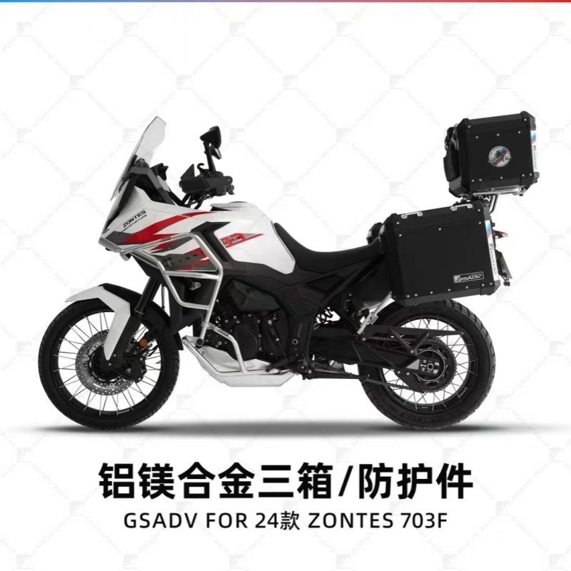 GSADV适用升仕703F三箱边包护杠边箱尾箱保险杠配件改装件软包