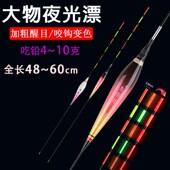 大物夜光漂60CM远投湖库漂醒目加粗尾咬钩变色电子漂青草鲢鳙浮漂