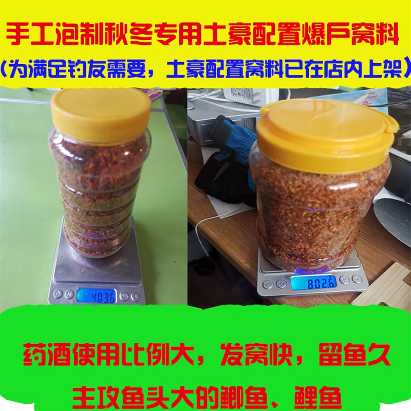 鲫鱼鲤鱼窝料酒米野钓自制配方春季底窝料黑坑鱼饵料诱鱼小药马氏