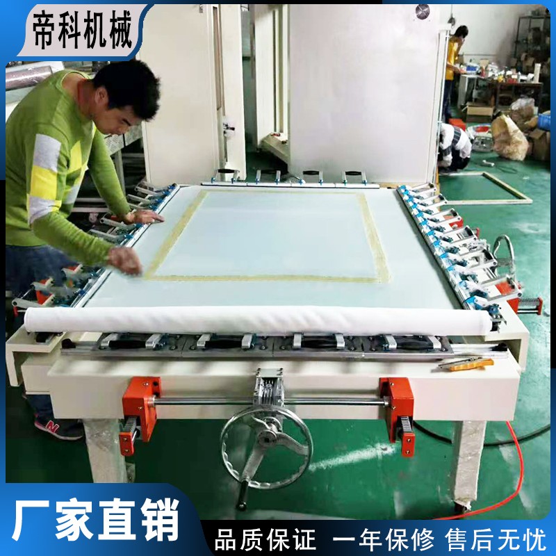 丝印丝网制版机绷网机 单双拉网夹半自动拉网机 涡轮拉网机制版机