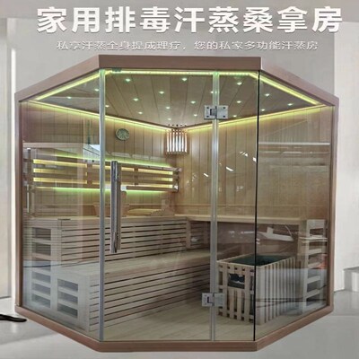 酒店家用干蒸汗蒸房桑拿屋远红外光波房理疗桑拿房