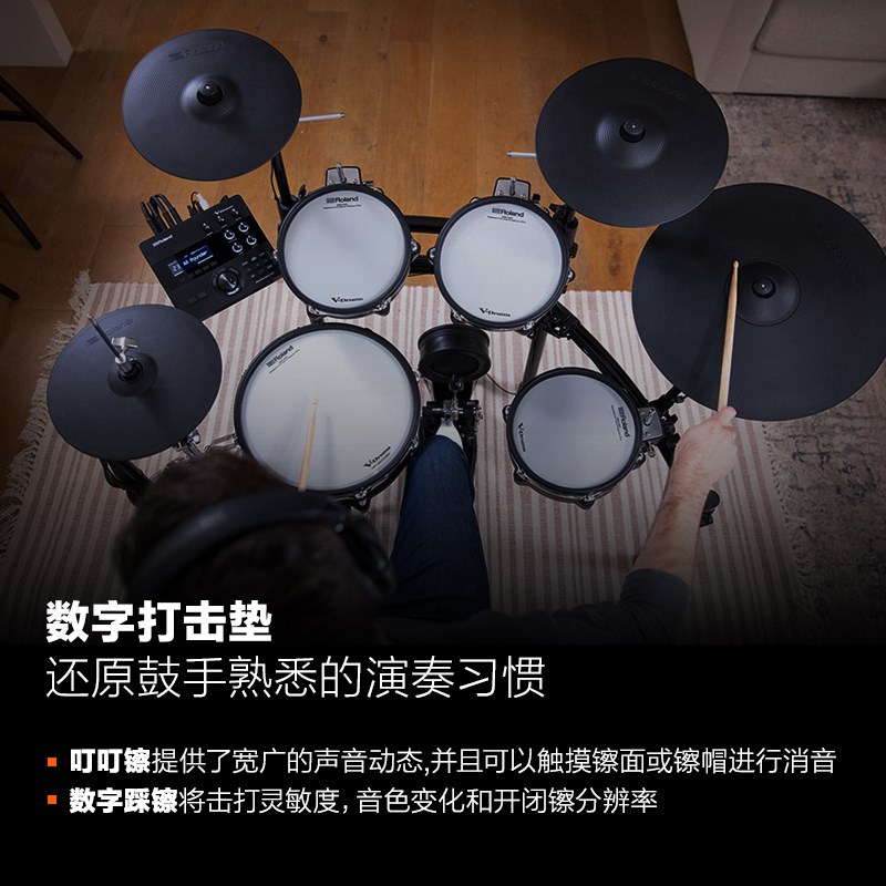 Rolnd罗兰VD307电子鼓TD27KV2真鼓鼓腔静音五鼓四镲打击电子鼓