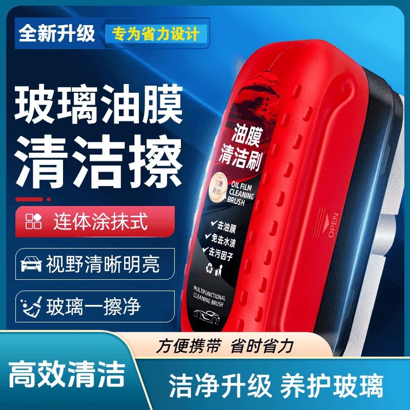 【油膜净】汽车玻璃油膜擦去除强力去前挡侧窗后视镜油污镀膜镀晶