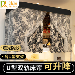 学生宿舍床帘蚊帐一体式 U型双轨道上铺下铺强遮光男女生寝室遮挡