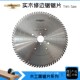 72T 金鹰牌实木修边锯355 50.8 2.2 14P下纵锯机齐边合金锯片 3.2