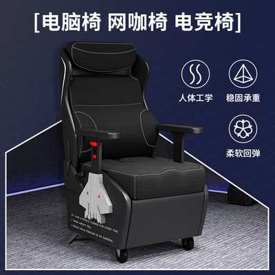 小满腰扶手可调靠背可躺网咖电竞沙发椅网吧竞技椅家用办公电脑椅