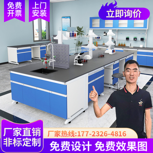 钢木实验台实验室工作台实验桌试剂架化验室全钢操作台边台通风柜