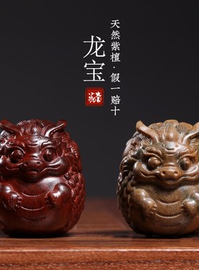 天然绿檀紫檀木雕龙宝宝龙年摆件吉祥物生肖龙饰品桌面工艺品摆件