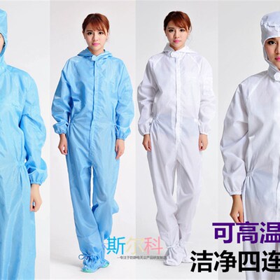 四连体沙疗沙灸沙浴服防静电超净连脚洁净无尘耐高温121度灭菌衣