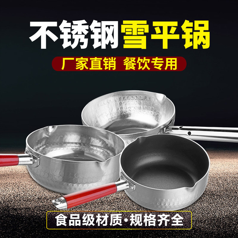 奶锅不粘锅商用煮牛奶锅米线锅热奶锅大号雪平锅家用小炸锅汤粉锅