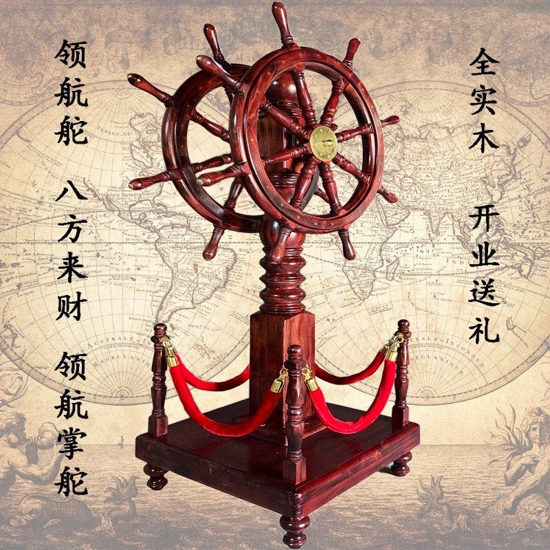 开业贺礼实木领航舵落地大摆件店铺酒店办公室客厅装饰大航海舵手