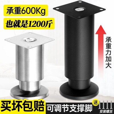可调节支撑腿不锈钢柜脚电视柜橱柜脚床腿沙发腿茶几腿加高增高垫