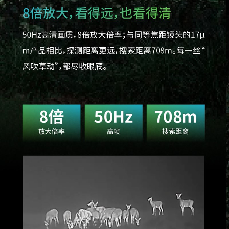 海康微影热成像高清夜视仪DH15 DQ GQL远距探测探野热像仪